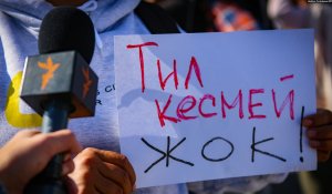 В Кыргызстане отменили решение суда о закрытии сайта "Азаттык Медиа"