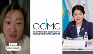 Казахстанке, пожаловавшейся на Ажар Гиният из-за ОСМС, ответили в Минздраве