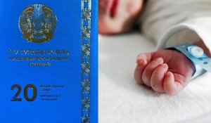 Как назвали 20-миллионных малышей в Казахстане