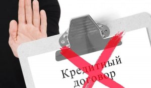 Запретить выдачу новых потребительских кредитов при просрочке хотят в Казахстане