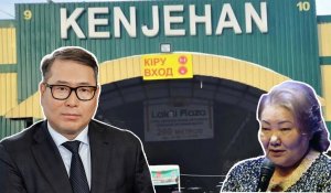 Владеет ли сейчас Анипа Назарбаева рынком «Кенжехан» – ответил Министр торговли