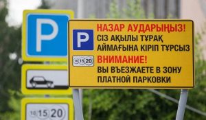 Сколько денег принес в бюджет перезапуск платных парковок в Алматы