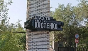 Взрыв на шахте Костенко: Признаны подозреваемыми и арестованы должностные лица