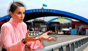 МИД РК рассказали ограничат ли въезд в Казахстан Тине Канделаки