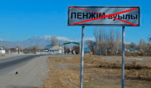 Названия некоторых улиц и микрорайонов Жетысуской области переименованы на казахский лад