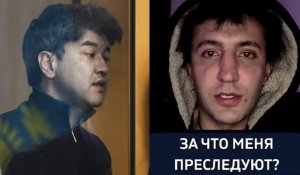 Преследование со стороны семьи Бишимбаевых, блогер записал видеообращение