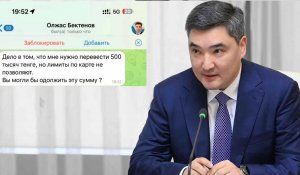 «Мне нужно 500 тысяч тенге»: мошенники начали писать казахстанцам от имени Олжаса Бектенова