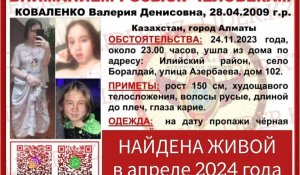 "Найдена живой". Пропавшую осенью девочку нашли волонтеры в Алматинской области