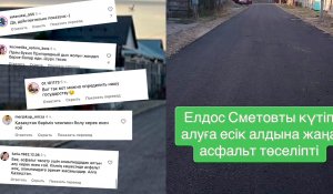 "Если бы Елдос не стал чемпионом, не отремонтировали бы": В сети жители массово критикуют действия акимата Жамбылской области