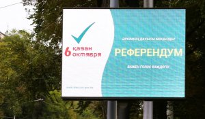 В Казахстане начался референдум по строительству АЭС