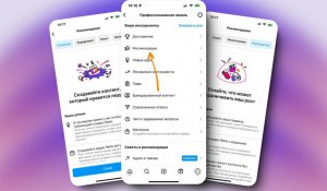 В Instagram появились «рекомендации» для авторов