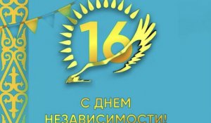 Как отдохнут казахстанцы 16 декабря 2024 года – День Независимости