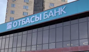 Отбасы банк предупредил о возможных сбоях в работе онлайн-сервисов