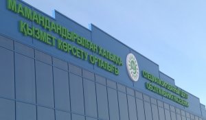 В дежурных спецЦОН-ах Астаны, Алматы и Шымкента изменились адреса