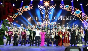 В Алматы масштабно отметили Национальный день домбры