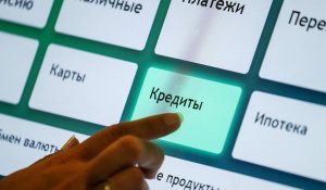 Онлайн-кредитование: в Казахстане вводятся новые требования
