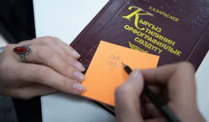 Садыр Жапаров подписал закон об усилении требований к кыргызскому языку