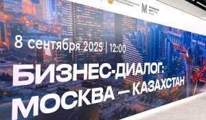 Инвестиции, цифровые двойники и Чарынский каньон: чем Алматинская область удивила Москву