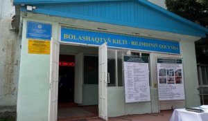 В Райымбекском районе капитально отремонтируют школу