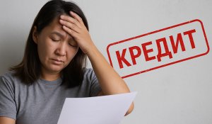Мошенники оформили кредит на 18,6 млн тенге на имя многодетной матери