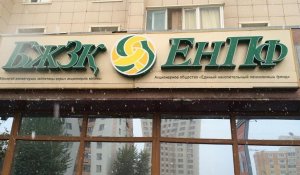 Казахстанцам аннулируют задолженность по отложенному ИПН с пенсионных выплат