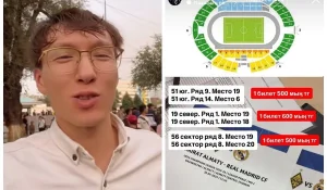 Скандал вокруг билетов: сын Нурлана Еспанова уличен в перепродаже на матч «Кайрат» – «Реал» за тысячи долларов