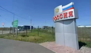 На границе России и Казахстана происходят неожиданные изменения