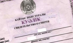 «Похоронили заживо»: в Талдыкоргане женщину по ошибке признали мертвой