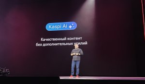 Kaspi представил собственного AI-помощника: контент теперь можно создавать за секунды