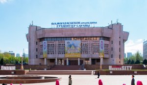 КазНУ проведёт капитальную реконструкцию Дворца студентов