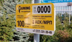 Платные парковки в Астане и Алматы отменяют