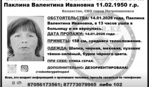 75-летняя женщина пропала после приема у врача и умерла от переохлаждения