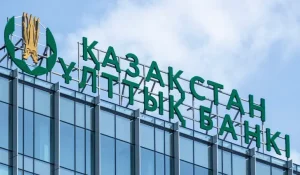 Национальный банк Казахстана сохранил базовую ставку на уровне 18%