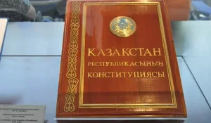 В Казахстане может появиться День Конституции