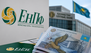 Куда исчезли 240 млрд тенге из ЕНПФ – объяснение Нацбанка