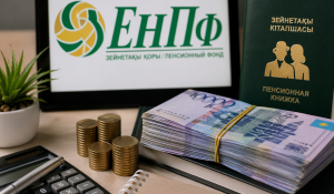Пенсионные деньги под полный контроль: что меняется в Казахстане