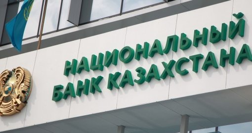 Казахстанский Нацбанк сохранил базовую ставку на уровне 16,75% годовых