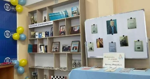 Уголок памяти журналиста Куандыка Шамакайулы открыли в карагандинском вузе