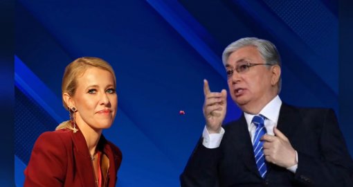 «Ваш Президент сильная личность»: Ксения Собчак выразила свое мнение о Токаеве