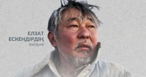Казахстанский актер признан «Лучшим актером» в Ирландии и Франции