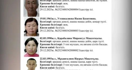 След ведёт в Узбекистан: что нового узнали о пропавшей семье из Атырауской области