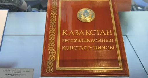 В Казахстане может появиться День Конституции