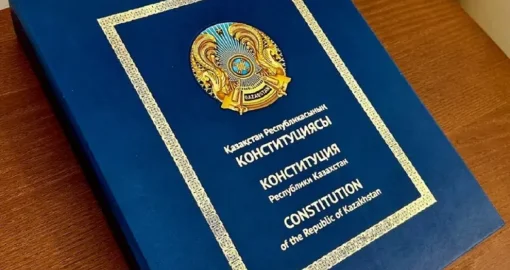В Казахстане опубликован окончательный текст новой Конституции