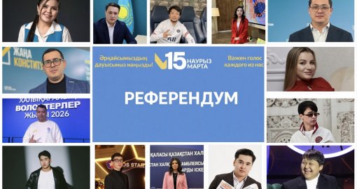 Волонтеры и молодежь Алматы призвали прийти на референдум