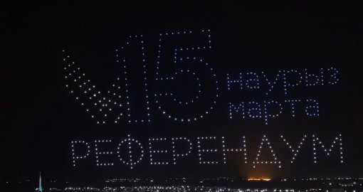 В Конаеве прошло яркое дрон-шоу