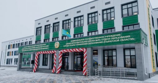 Завершено строительство 55 социальных объектов в Атырауской области