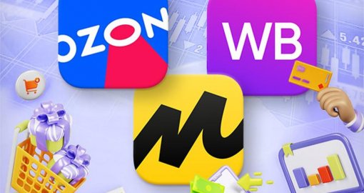 Маркетплейсы передают данные в налоговые органы: что это значит для граждан и бизнеса