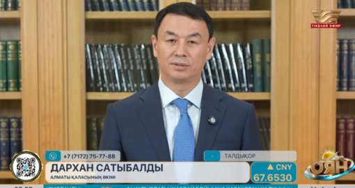 Аким Алматы продолжил эстафету чтения книг